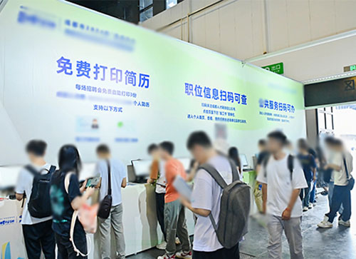 昌平区人才招聘会